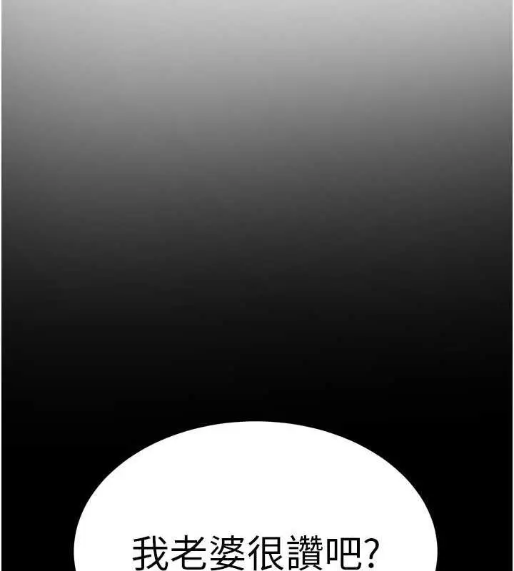 漫画《地表最屌卧底干员》第36话第53张图