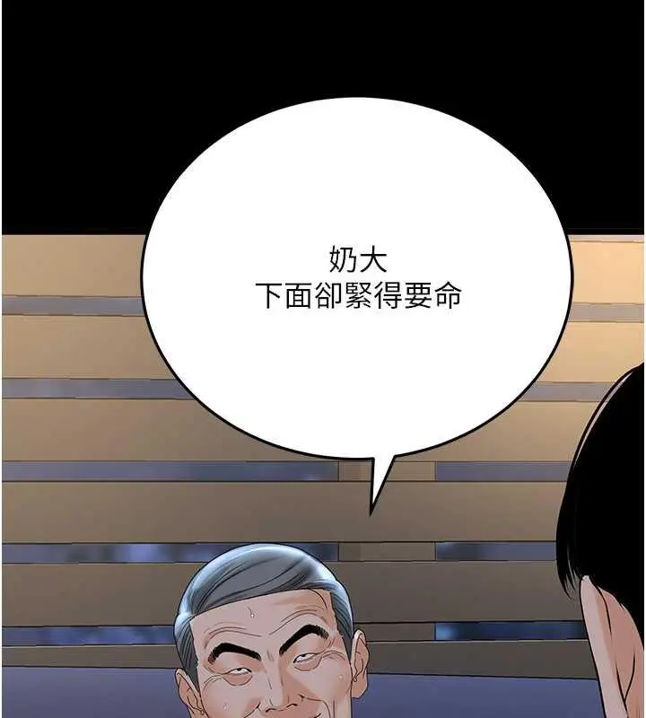 漫画《地表最屌卧底干员》第36话第56张图
