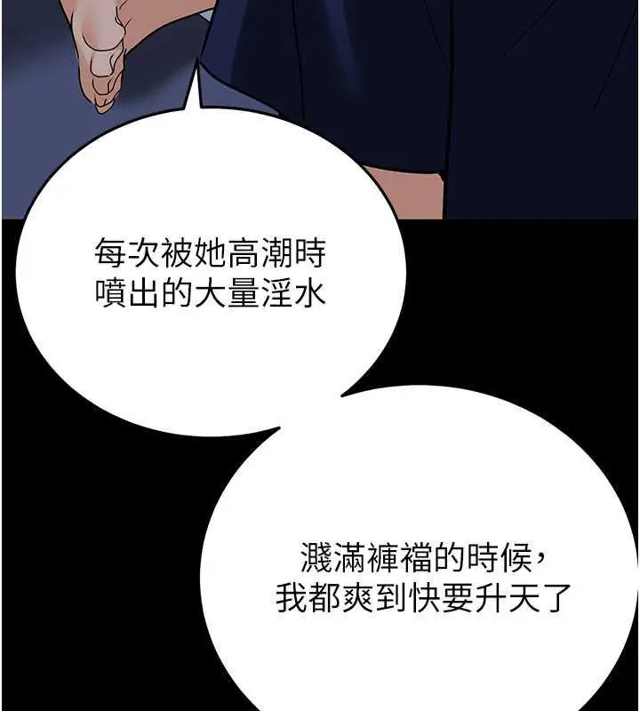 漫画《地表最屌卧底干员》第36话第58张图