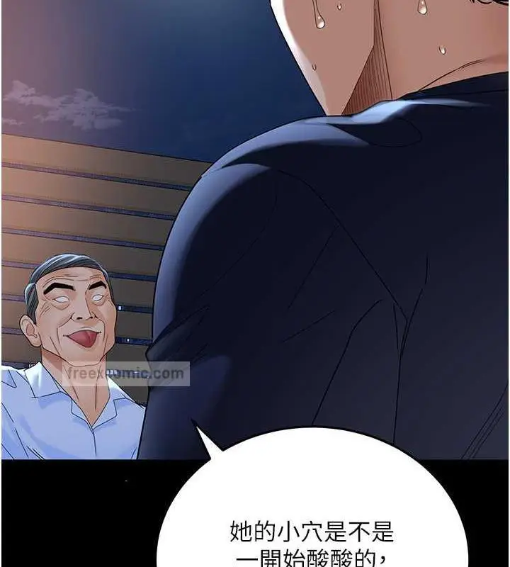 漫画《地表最屌卧底干员》第36话第60张图