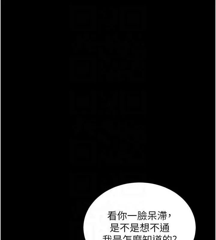 漫画《地表最屌卧底干员》第36话第64张图