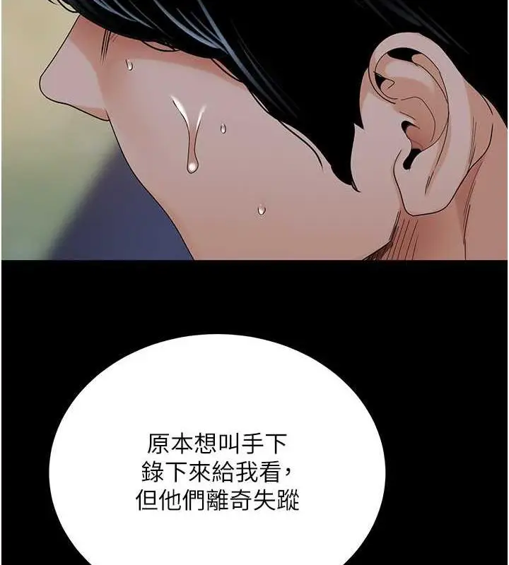 漫画《地表最屌卧底干员》第36话第68张图