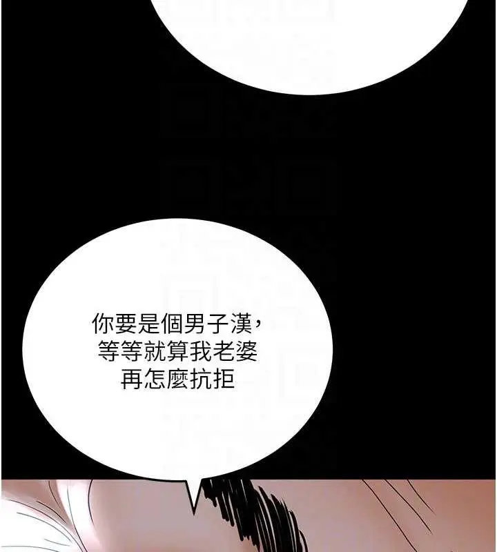 漫画《地表最屌卧底干员》第36话第79张图