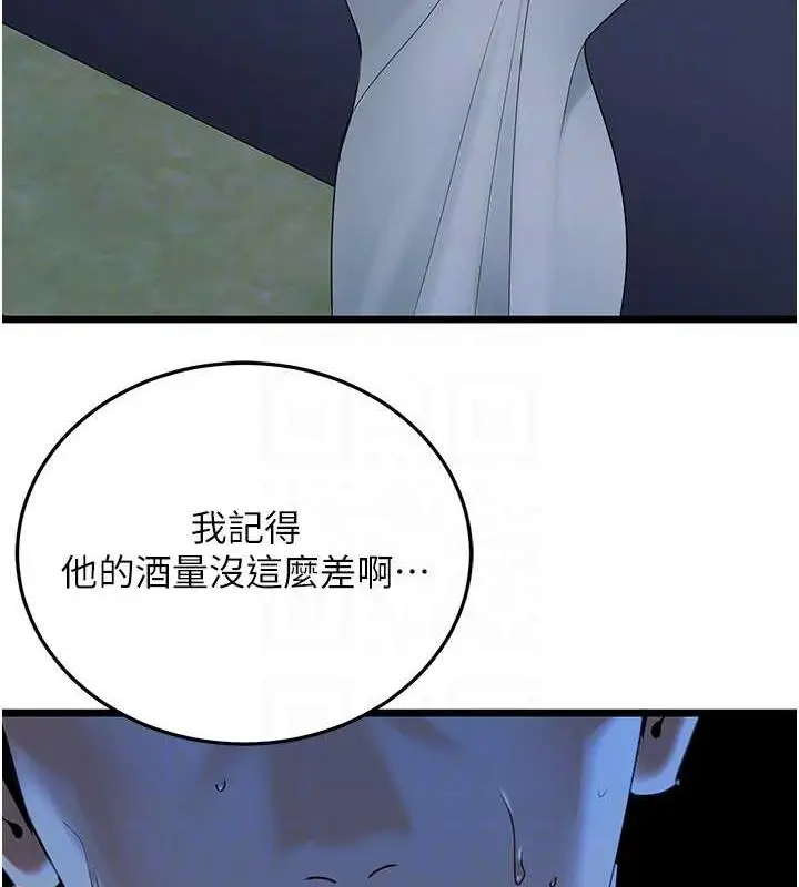 漫画《地表最屌卧底干员》第36话第93张图