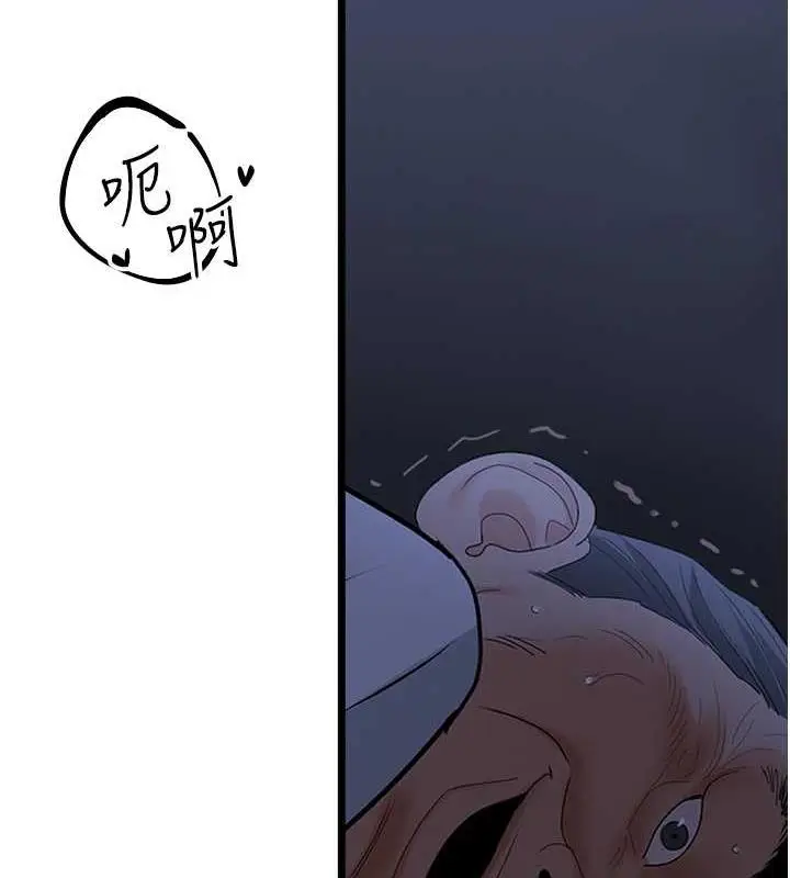 漫画《地表最屌卧底干员》第37话第101张图