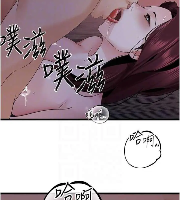 漫画《地表最屌卧底干员》第37话第109张图