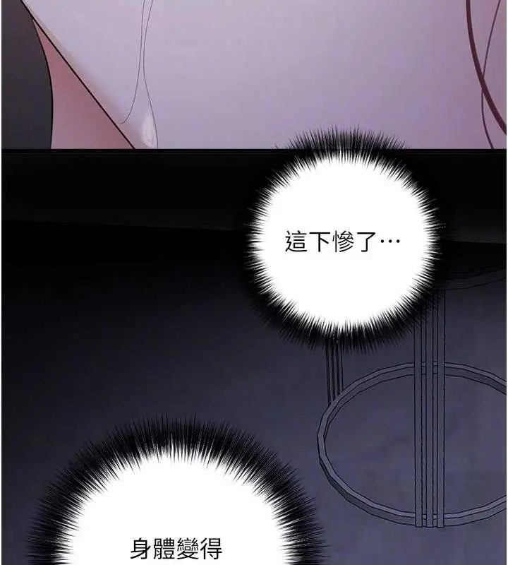 漫画《地表最屌卧底干员》第37话第111张图