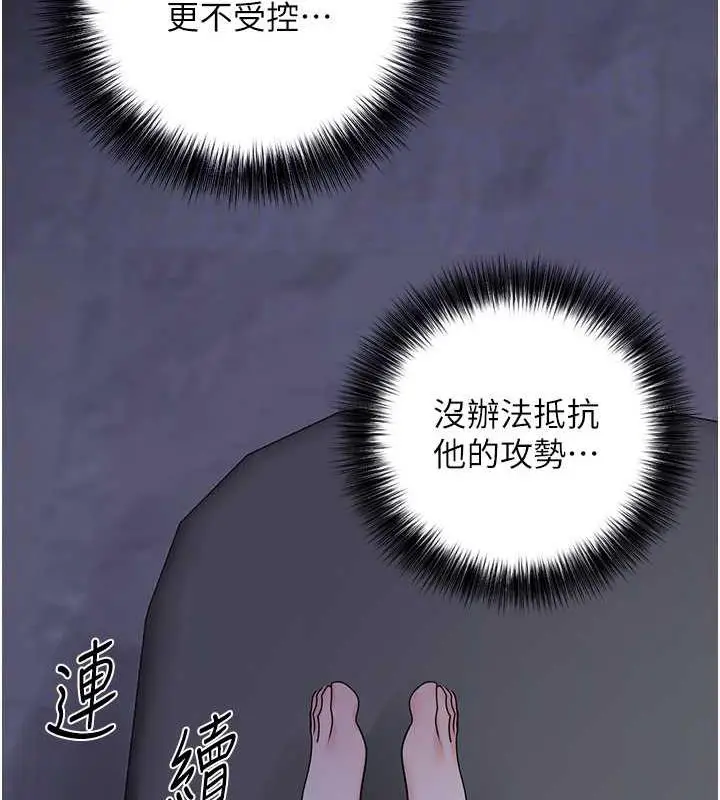 漫画《地表最屌卧底干员》第37话第112张图