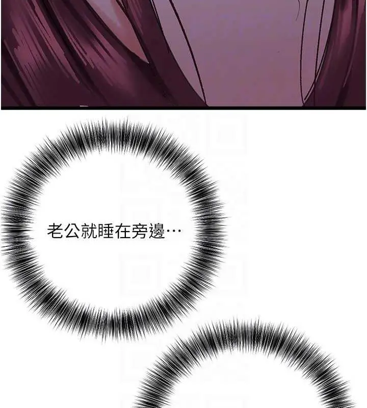 漫画《地表最屌卧底干员》第37话第117张图