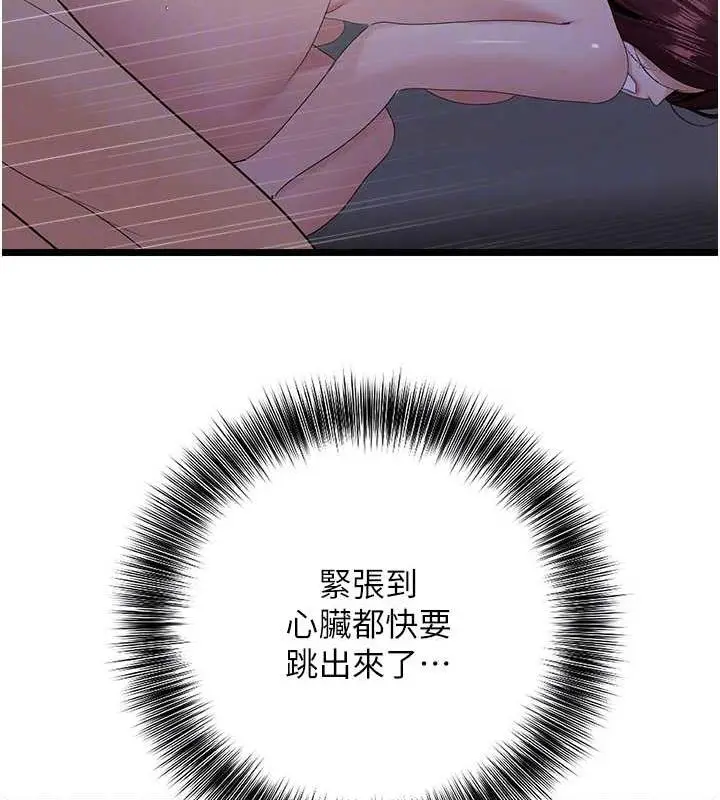 漫画《地表最屌卧底干员》第37话第119张图