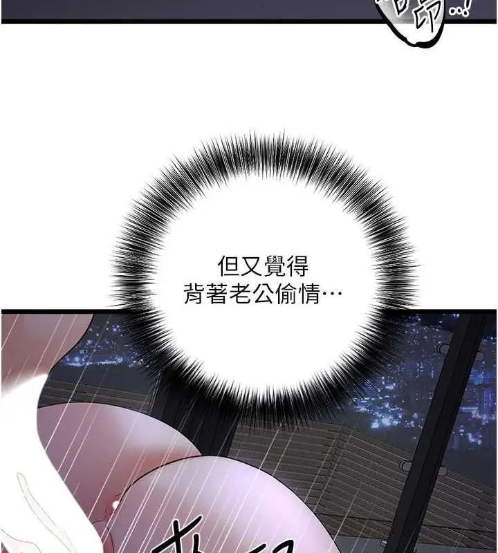 漫画《地表最屌卧底干员》第37话第121张图