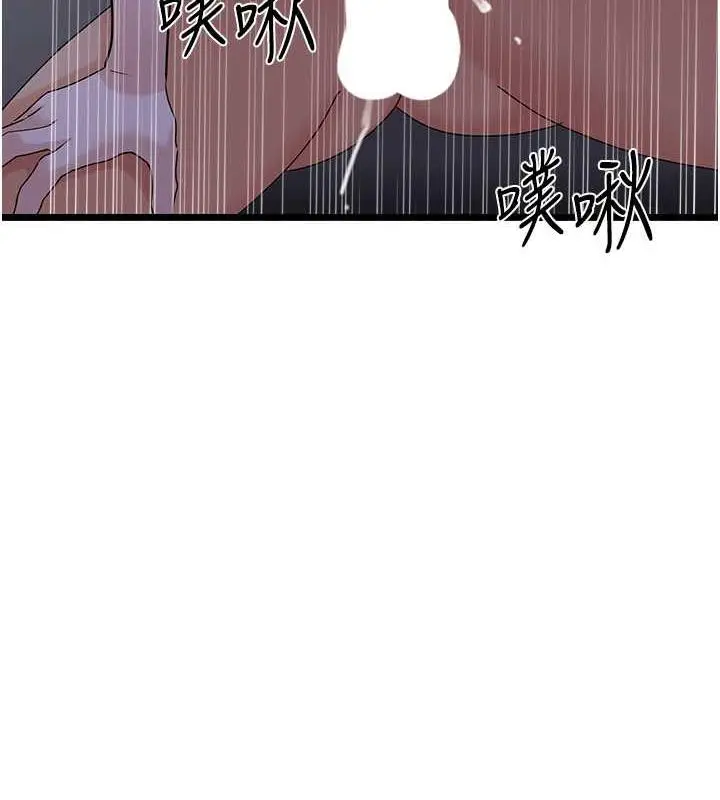 漫画《地表最屌卧底干员》第37话第126张图