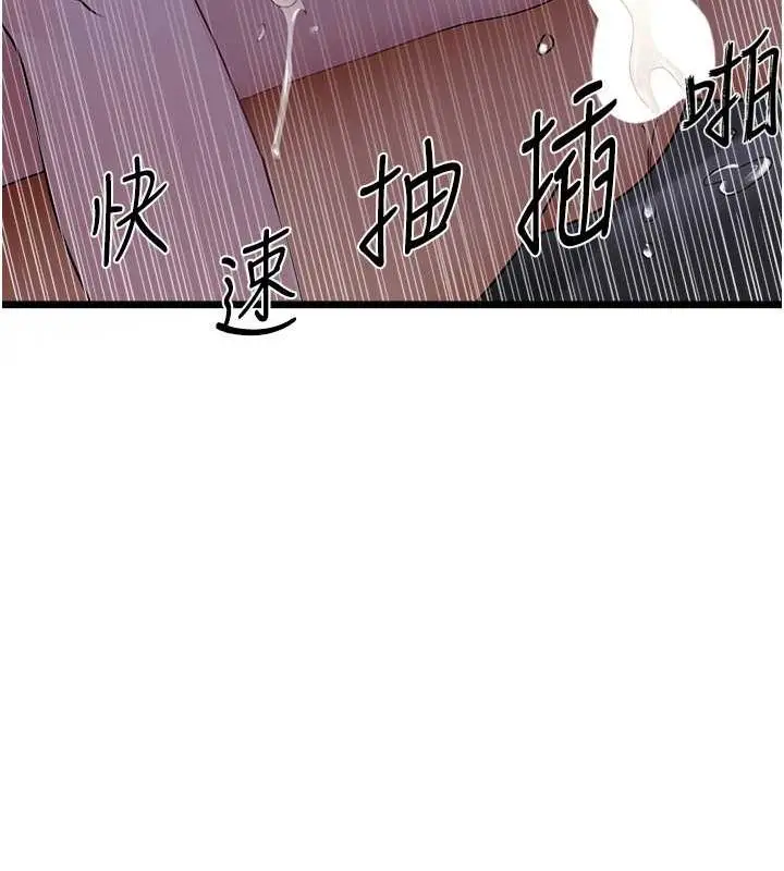 漫画《地表最屌卧底干员》第37话第133张图