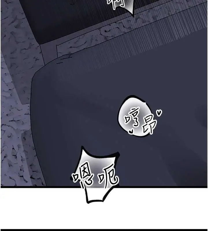 漫画《地表最屌卧底干员》第37话第146张图