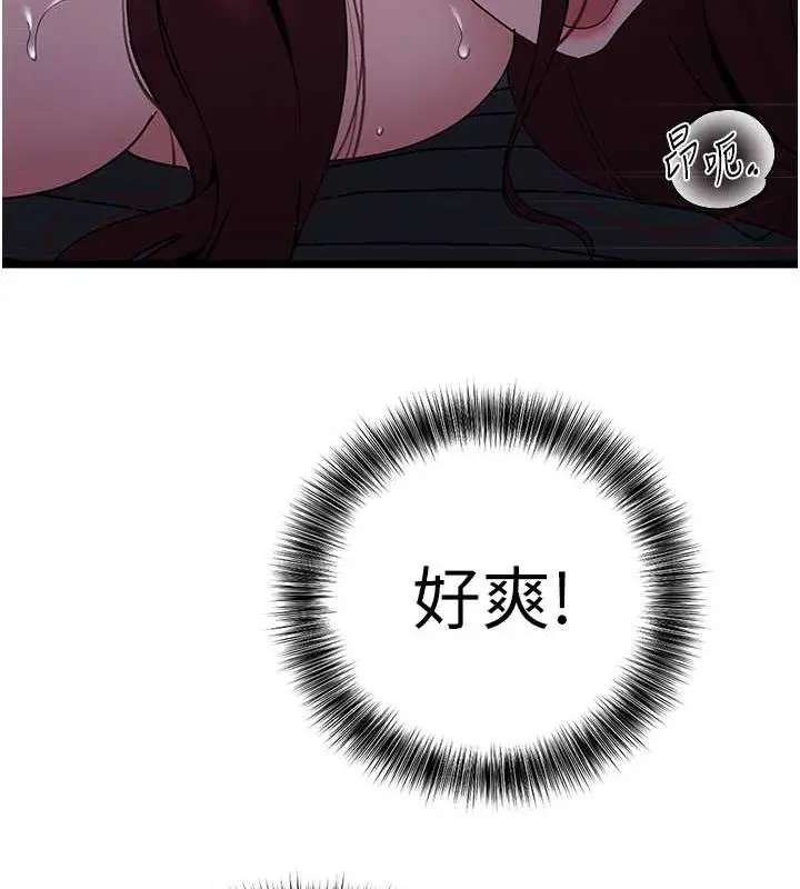 漫画《地表最屌卧底干员》第37话第150张图