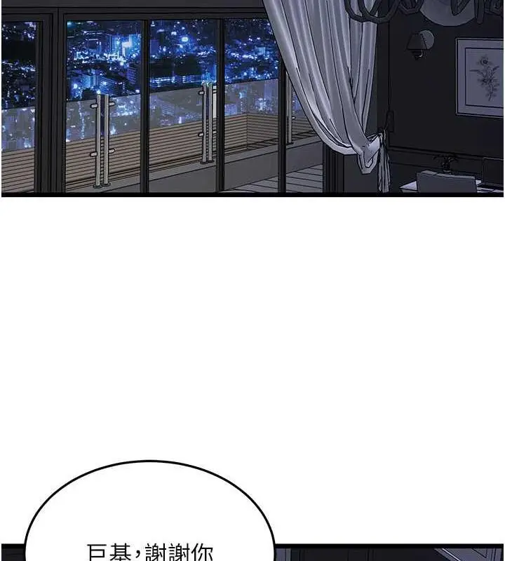 漫画《地表最屌卧底干员》第37话第2张图
