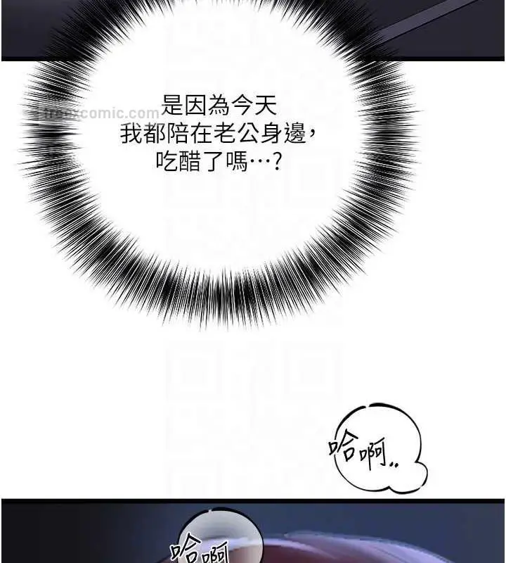 漫画《地表最屌卧底干员》第37话第20张图
