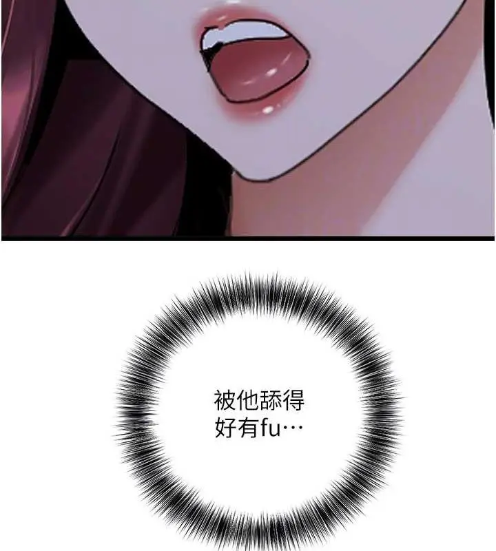 漫画《地表最屌卧底干员》第37话第22张图
