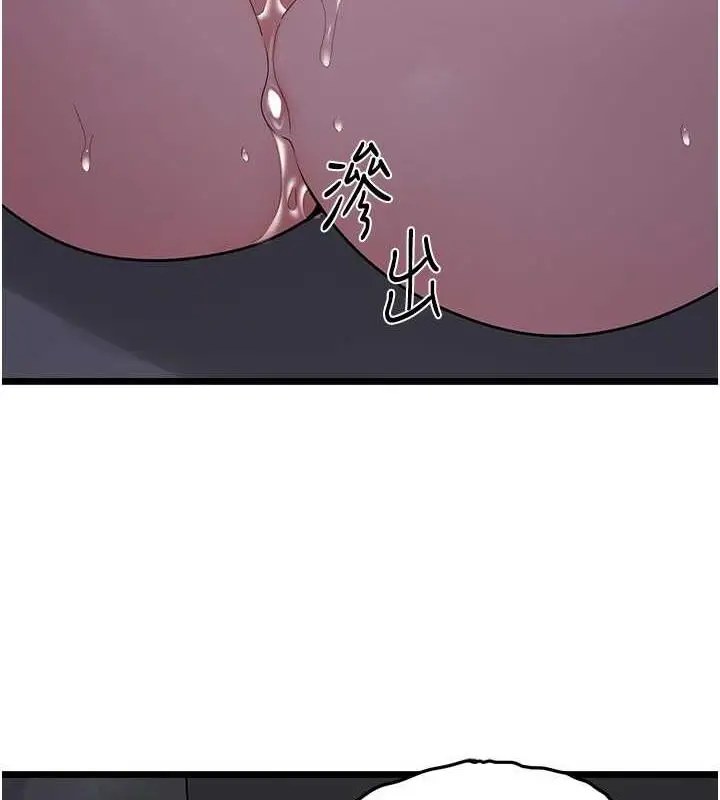 漫画《地表最屌卧底干员》第37话第24张图