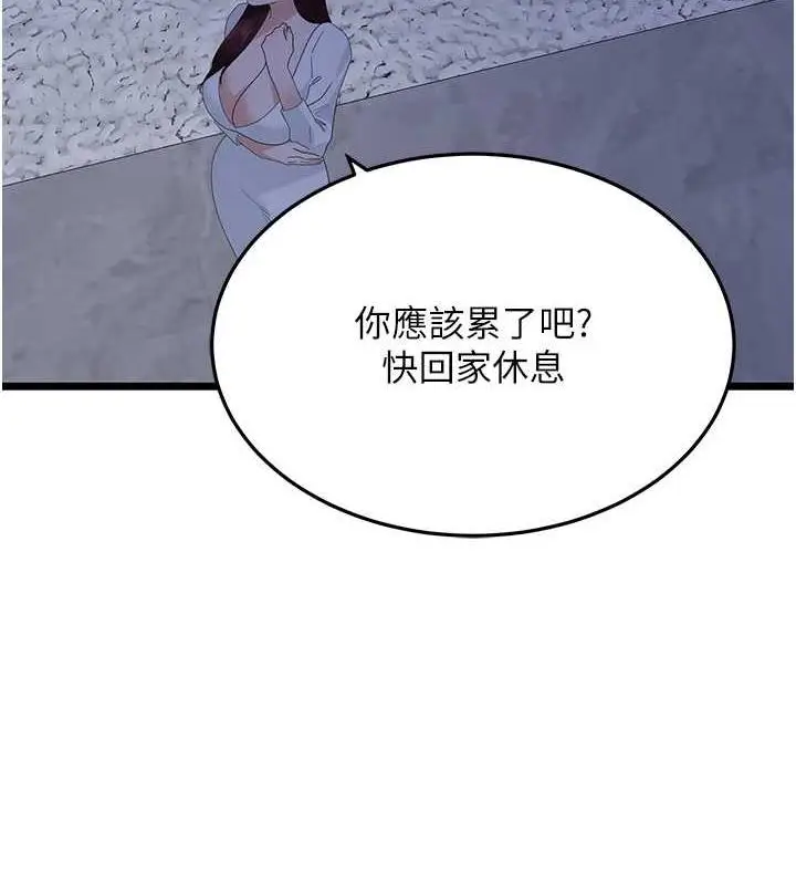 漫画《地表最屌卧底干员》第37话第4张图