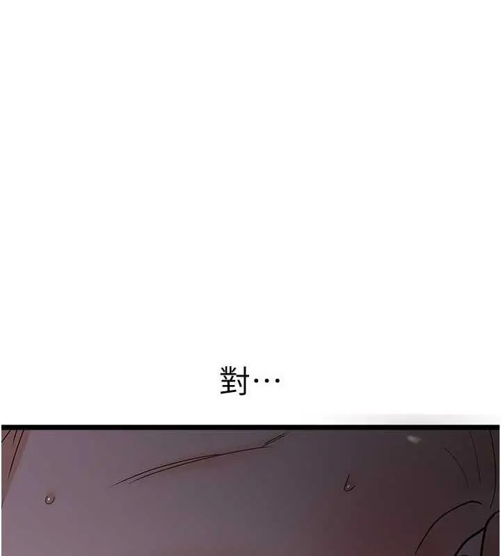 漫画《地表最屌卧底干员》第37话第41张图