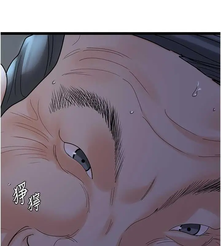 漫画《地表最屌卧底干员》第37话第5张图