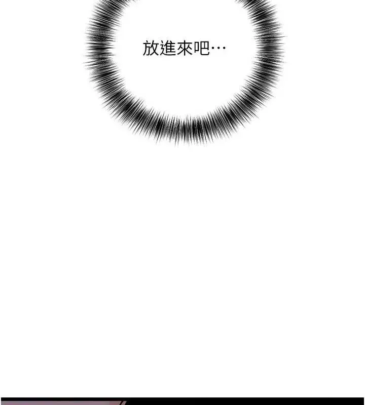 漫画《地表最屌卧底干员》第37话第72张图