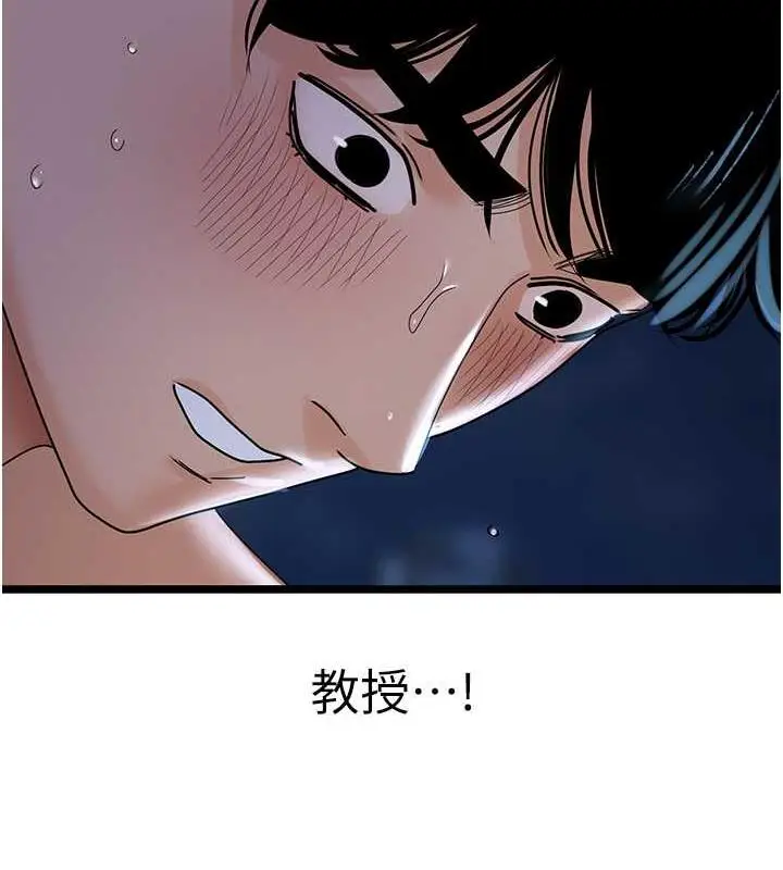 漫画《地表最屌卧底干员》第37话第73张图