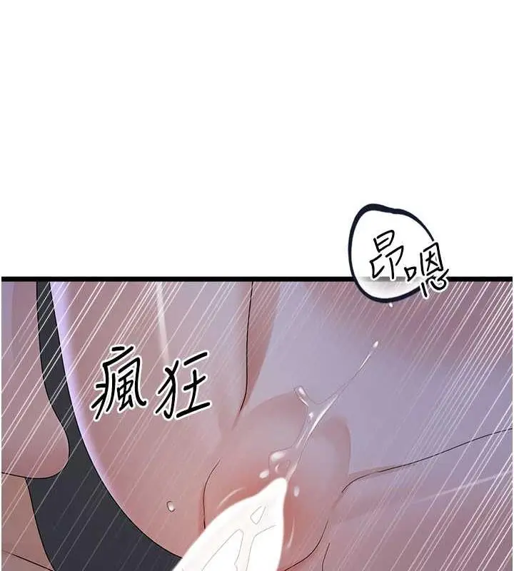 漫画《地表最屌卧底干员》第37话第88张图