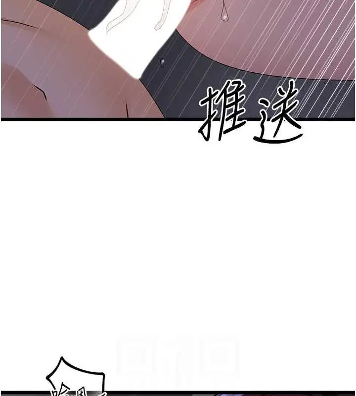 漫画《地表最屌卧底干员》第37话第89张图