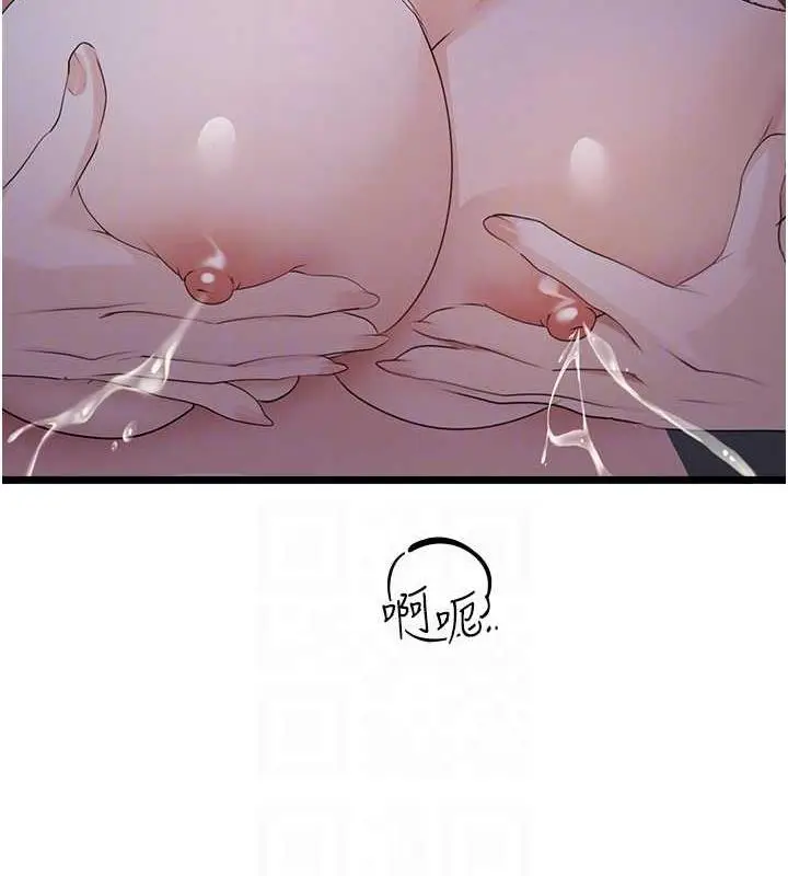 漫画《地表最屌卧底干员》第37话第91张图