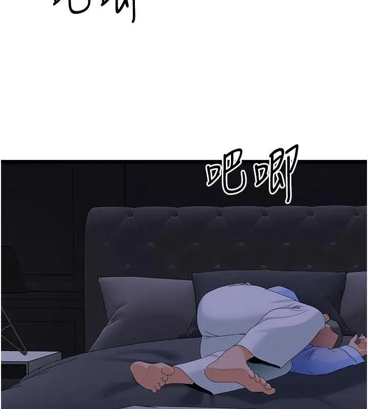漫画《地表最屌卧底干员》第37话第93张图