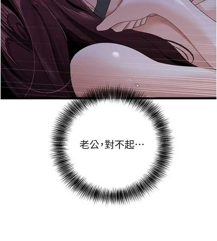 漫画《地表最屌卧底干员》第37话第95张图