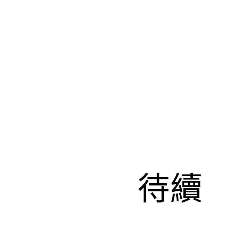 漫画《地表最屌卧底干员》第39话第143张图