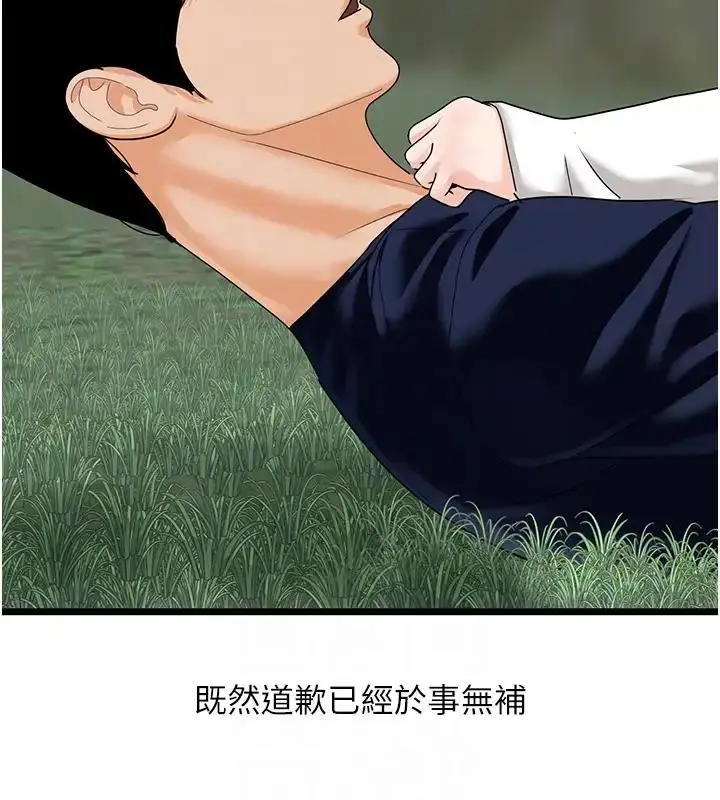 漫画《地表最屌卧底干员》第40话第104张图