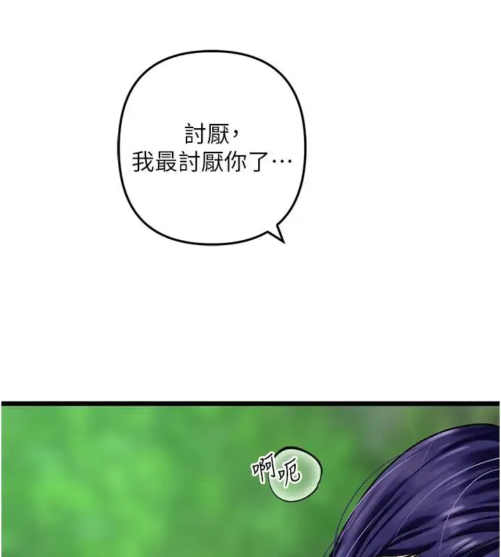 漫画《地表最屌卧底干员》第40话第116张图