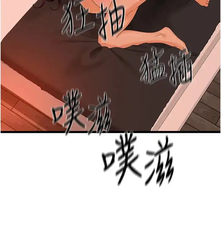 漫画《地表最屌卧底干员》第40话第12张图