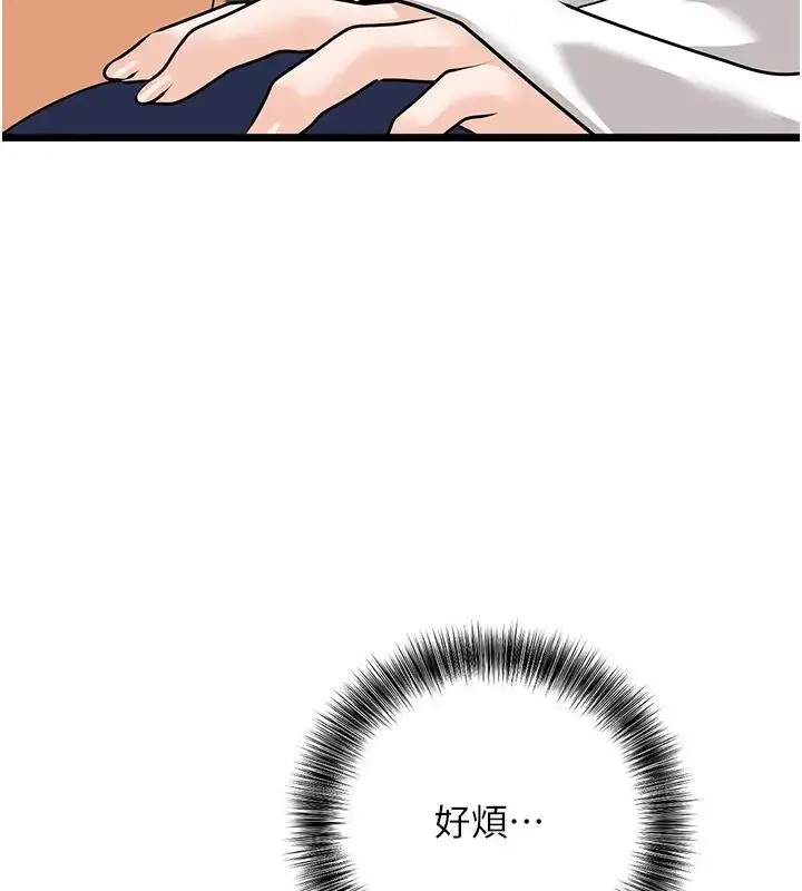 漫画《地表最屌卧底干员》第40话第125张图
