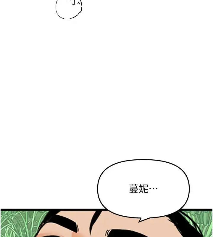 漫画《地表最屌卧底干员》第40话第143张图