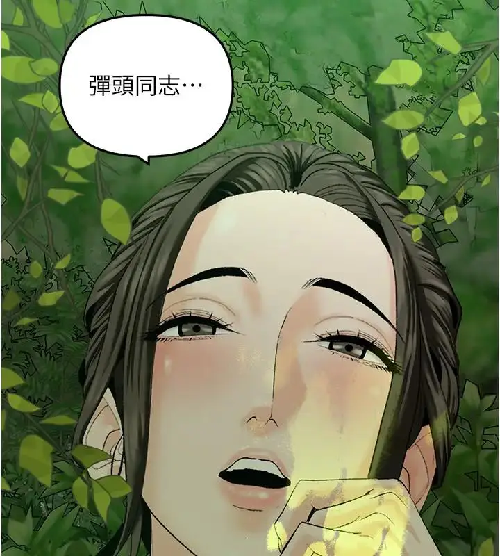 漫画《地表最屌卧底干员》第40话第146张图