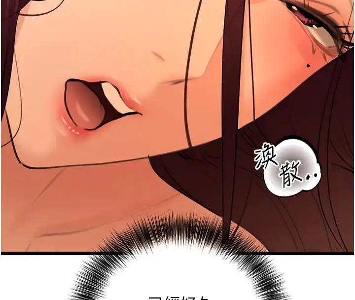 漫画《地表最屌卧底干员》第40话第4张图
