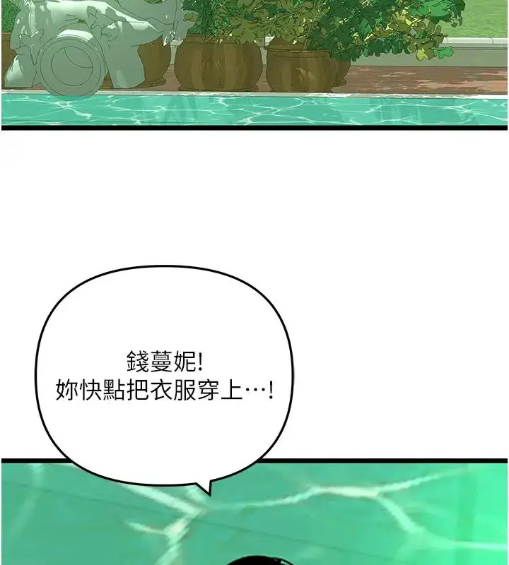 漫画《地表最屌卧底干员》第40话第41张图