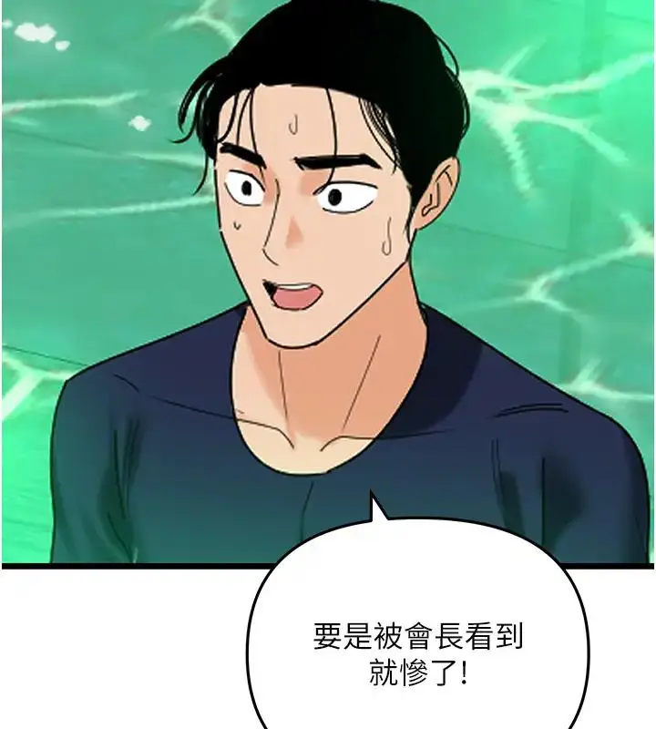 漫画《地表最屌卧底干员》第40话第42张图