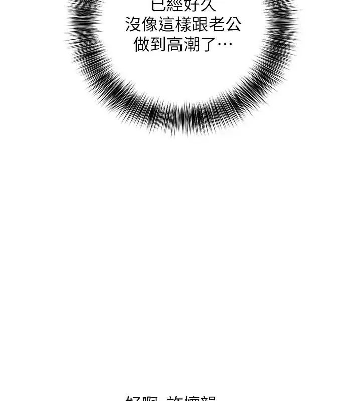 漫画《地表最屌卧底干员》第40话第5张图