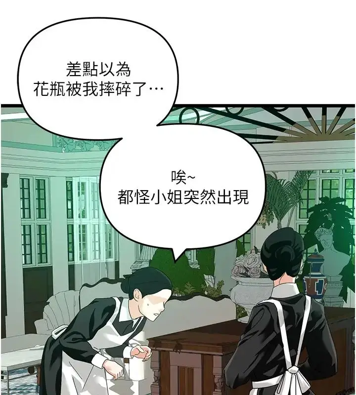 漫画《地表最屌卧底干员》第40话第58张图