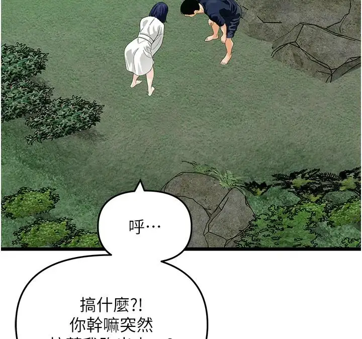漫画《地表最屌卧底干员》第40话第63张图
