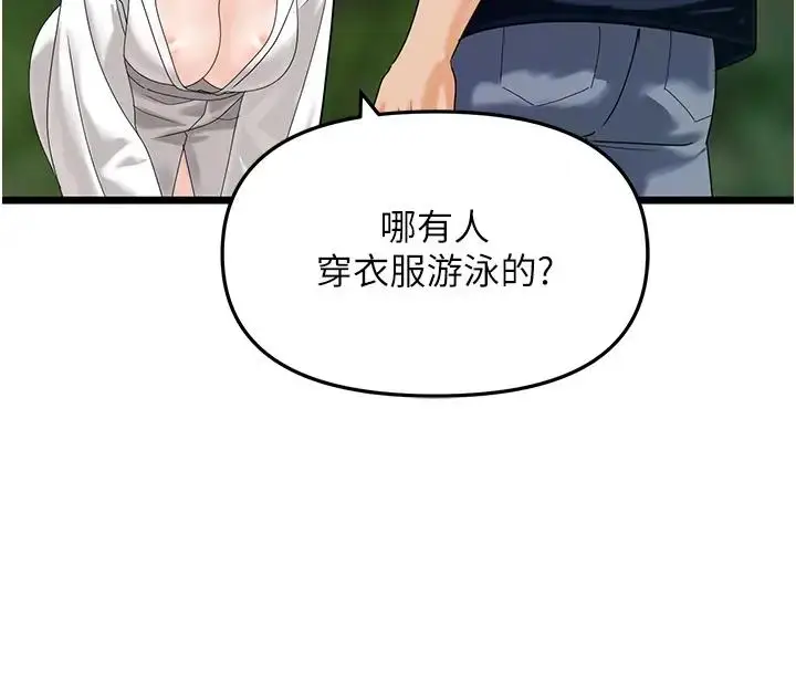 漫画《地表最屌卧底干员》第40话第67张图