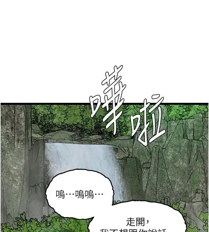 漫画《地表最屌卧底干员》第40话第78张图