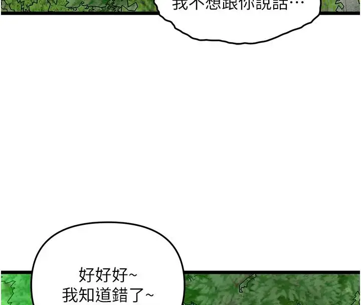 漫画《地表最屌卧底干员》第40话第79张图