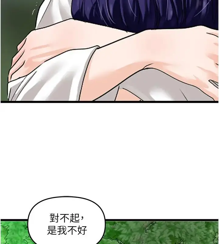 漫画《地表最屌卧底干员》第40话第84张图